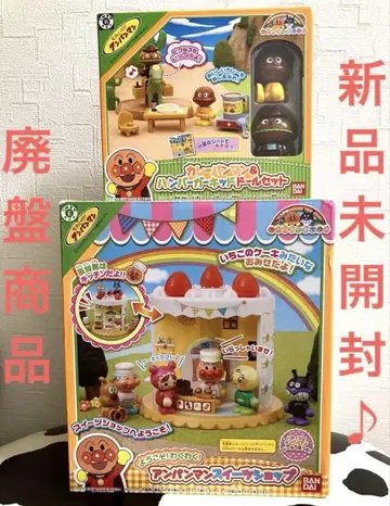 호빵맨 타운 단종 상품 2종 세트