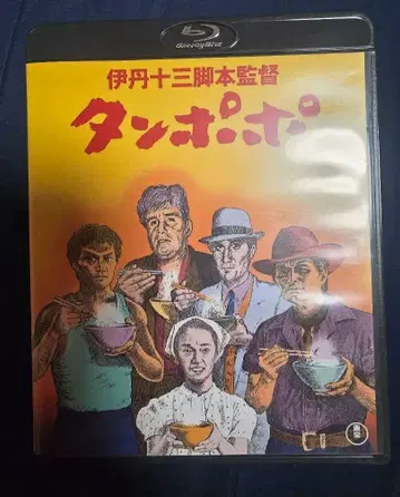 민들레 Blu-ray 이타미 주조 감독