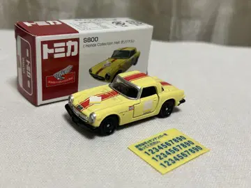 토미카 모빌리티랜드 특주 Honda S800