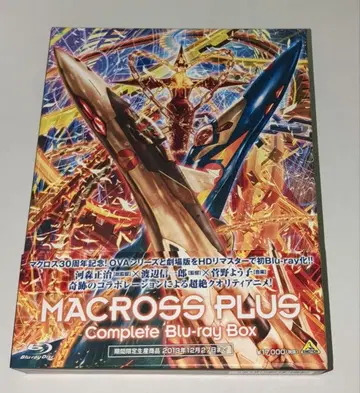 마크로스플러스 Complete Blu-ray Box 앙코르 프레스판