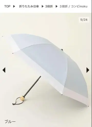 선배리어 3단 접이식 양산 UV컷 블루
