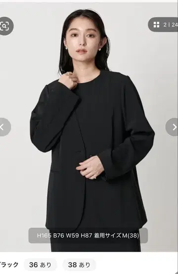 marw united arrows 트윌 노카라 자켓