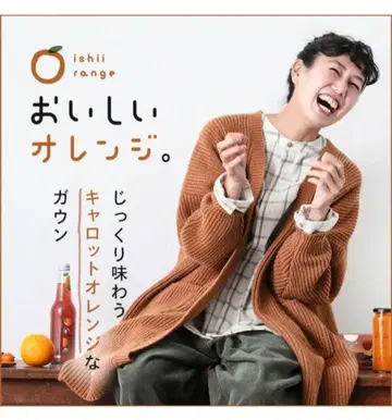 Soulberry [ 소울베리 ]  캐럿 오렌지 가운