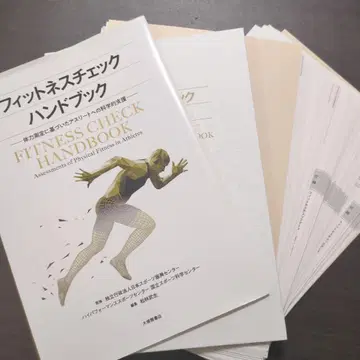 [재단 완료] 피트니스 체크 핸드북 = FITNESS