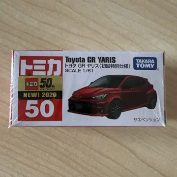 토미카 Toyota GR YARIS 50주년 기념 초회 특별 사양