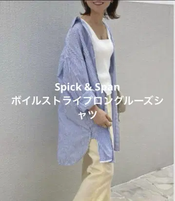 Spick & Span 보일 스트라이프 롱 루즈 셔츠