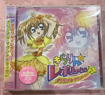 키라링 레볼루션 사운드 트랙 Vol.1 CD