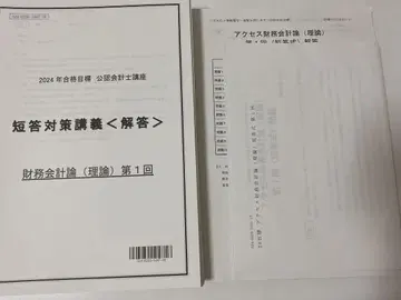 재무회계론 (이론) 단답 대책