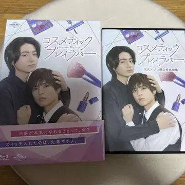 코스메틱 플레이러버 라쿠텐 혜택 포함
