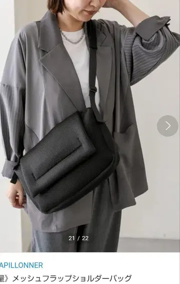 이아파피요네 경량 메쉬 플랩 숄더 백
