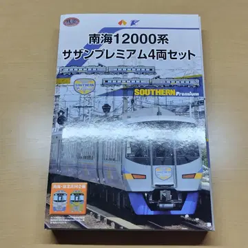 철도 컬렉션 남해 12000계 서던 프리미엄 4량 세트