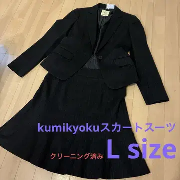 kumikyoku 스커트 수트 [ 새상품급 ] 11호