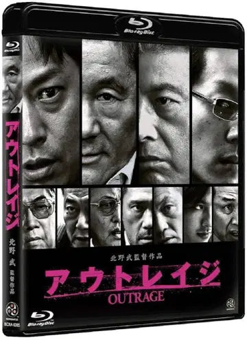 아웃레이지 3부작 blu-ray 세트 (일본 국내 셀판)