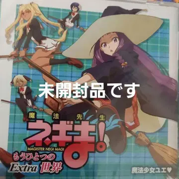 미개봉품 ~마법선생 네기마! 3장 DVD~