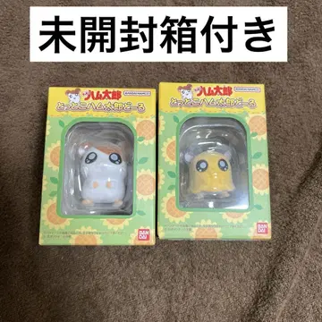 방가방가 햄토리 인형 햄토리 & 치비마루짱 박스 포함 발송