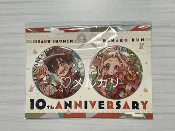 하나코 네네 캔뱃지 뮤지엄 10주년 10th