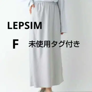 LEPSIM 그레이 타이트 롱 스커트 새상품, 미사용 택 포함 허리밴딩