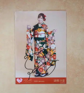 =LOVE 이코라브 모로하시 사나 친필 히키