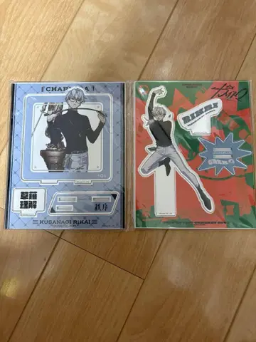 카리스마 아크릴 스탠드 쿠사나기 리카이