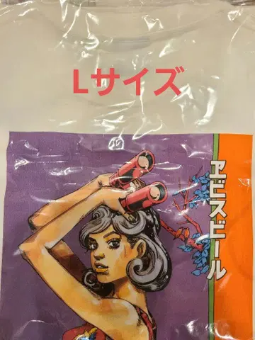 에비수 맥주 아라키 히로히코 T셔츠 버드워칭 L사이즈 에비수