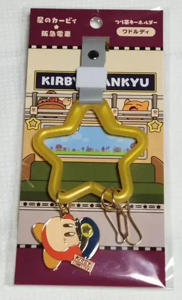 별의 커비 한큐 기차 손잡이 키링 와돌디