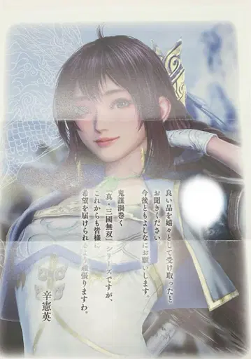 삼국무쌍 기업 발렌타인 기획 답례품 신헌영