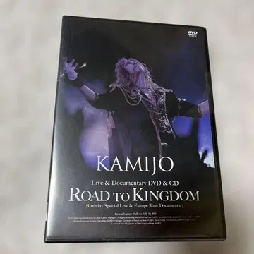 초회 한정판 미개봉 새상품 KAMIJO ROAD TO KINGDOM