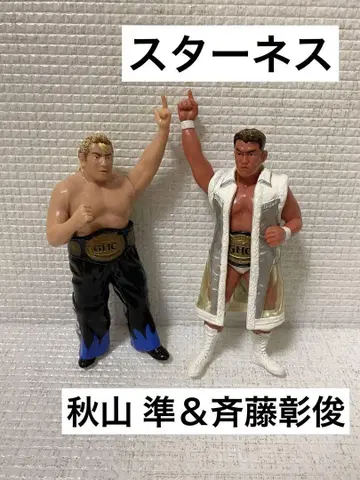 아키야마 준 & 사이토 아키토시 2체 세트 NOAH GHC 태그 챔피언