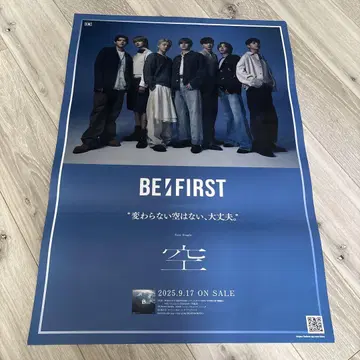 BE:FIRST 신곡 [ 하늘 ] 포스터