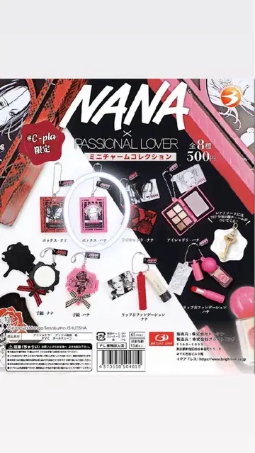 NANA 가챠가챠 박스 하치 열쇠 포함