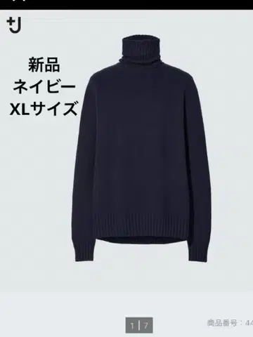 유니클로 +j 미들 게이지 캐시미어 블렌드 터틀넥 스웨터 네이비 XL