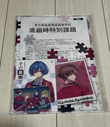 어서 오세요 실력 지상주의 페스티벌 2024 특별 과제