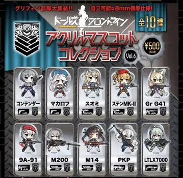 [미개봉 새상품] 소녀전선 아크릴 마스코트 컬렉션 Vol.6