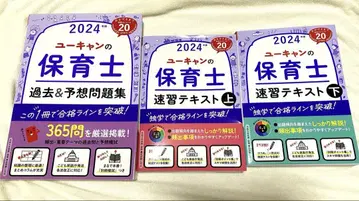 2024년판 유캔 보육사 문제집