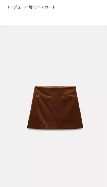 zara 코듀로이 미니 스커트 XS