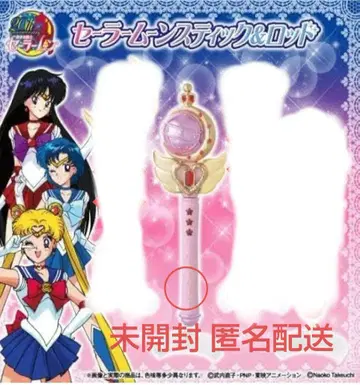 미개봉 반다이 세일러문 스틱&로1 큐티문 로드