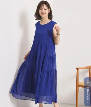 잇츠데모 양류 맥시 원피스 블루