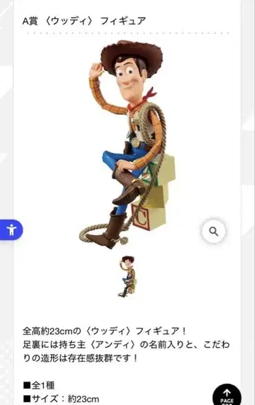 토이 스토리 A상 우디 피규어