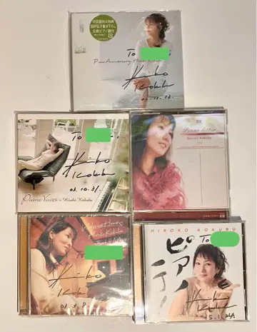 [ 사인 포함 ] 코우 히로코 CD 5작품 묶음 판매 낱개 판매 가능
