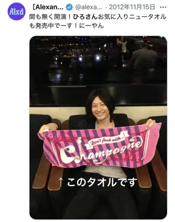[Alexandros] 2012년 로고 핑크 타월