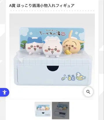 제일복권 치이카와 (먼작귀) A상 B상 세트