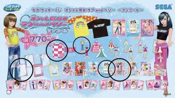 SEGA 복권 오샤레마녀 러브&베리 ~앙코르~