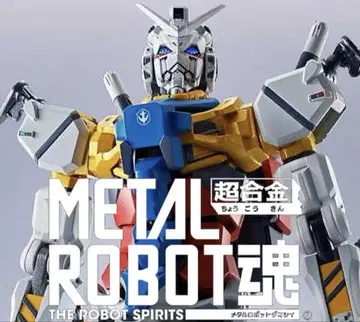 METALROBOT혼 화이트 건담