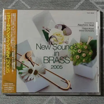 New Sounds in Brass 2005