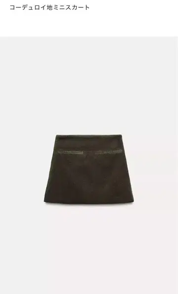 ZARA 코듀로이 소재 미니 스커트 XS