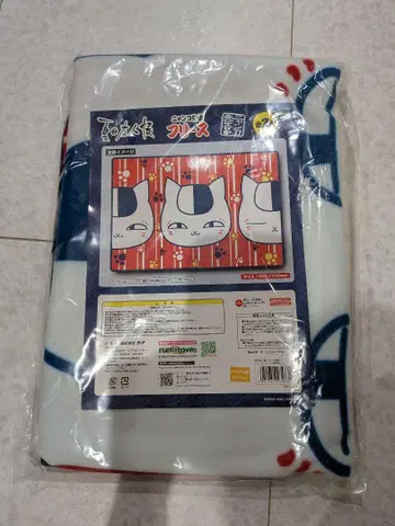 나츠메 우인장 냥선생 플리스 담요 빨간색