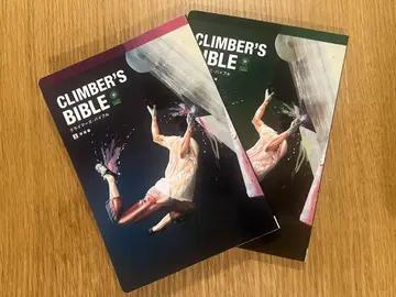 CLIMBER'S BIBLE 2권 세트