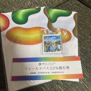 시마 그린 어드벤처 WEST
