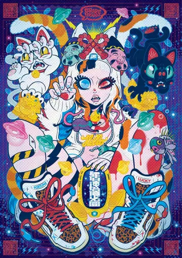 GRAPE BRAIN 네코마타노마타 mosaic glitter 포스터