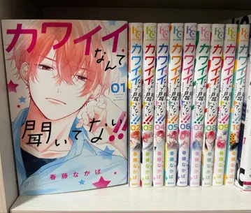 귀엽다는 말은 듣지 못했어!!